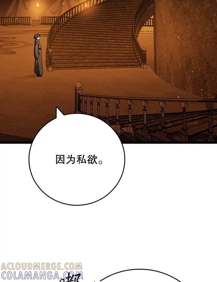 《噬龙魔法师》70.战士的试炼 第97页