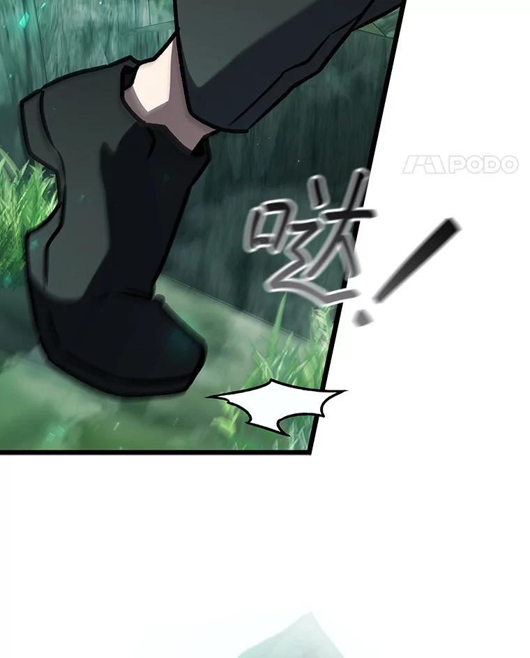 《噬龙魔法师》70.战士的试炼 第138页