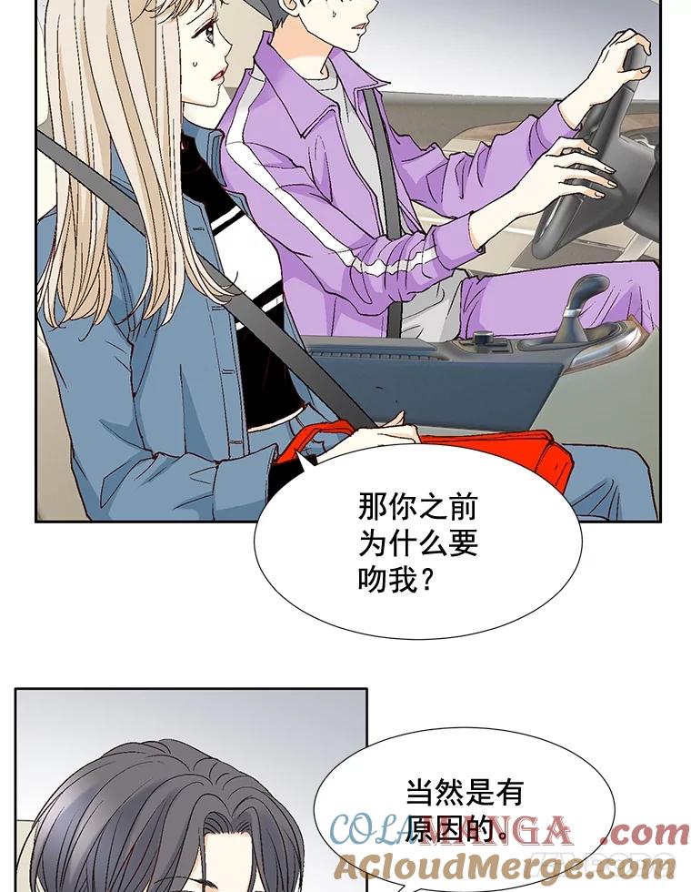 《延夏之心》71.和他结婚吧。 第55页