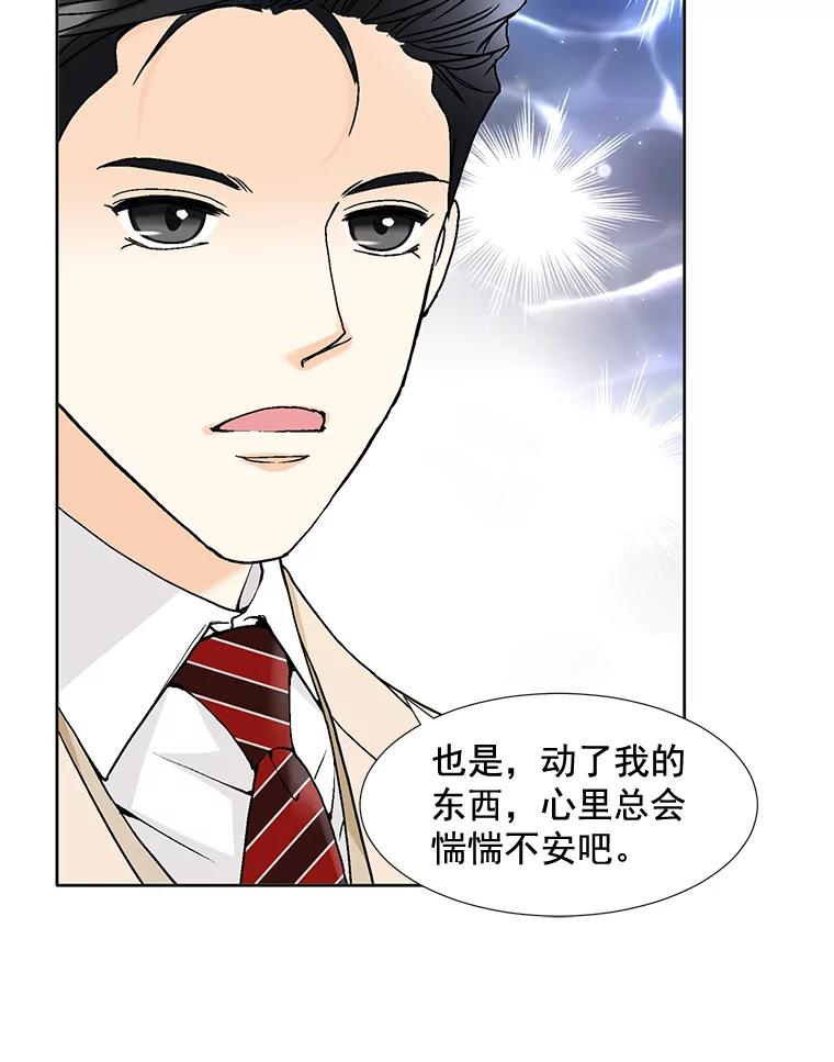 《延夏之心》71.和他结婚吧。 第26页