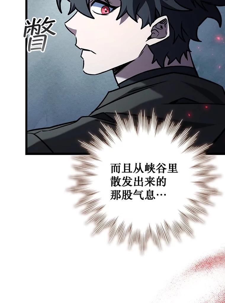 《噬龙魔法师》70.战士的试炼 第132页