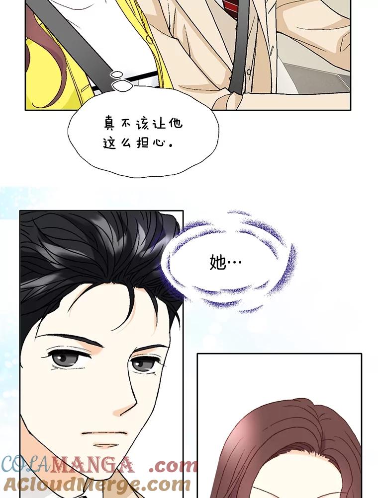 《延夏之心》71.和他结婚吧。 第46页