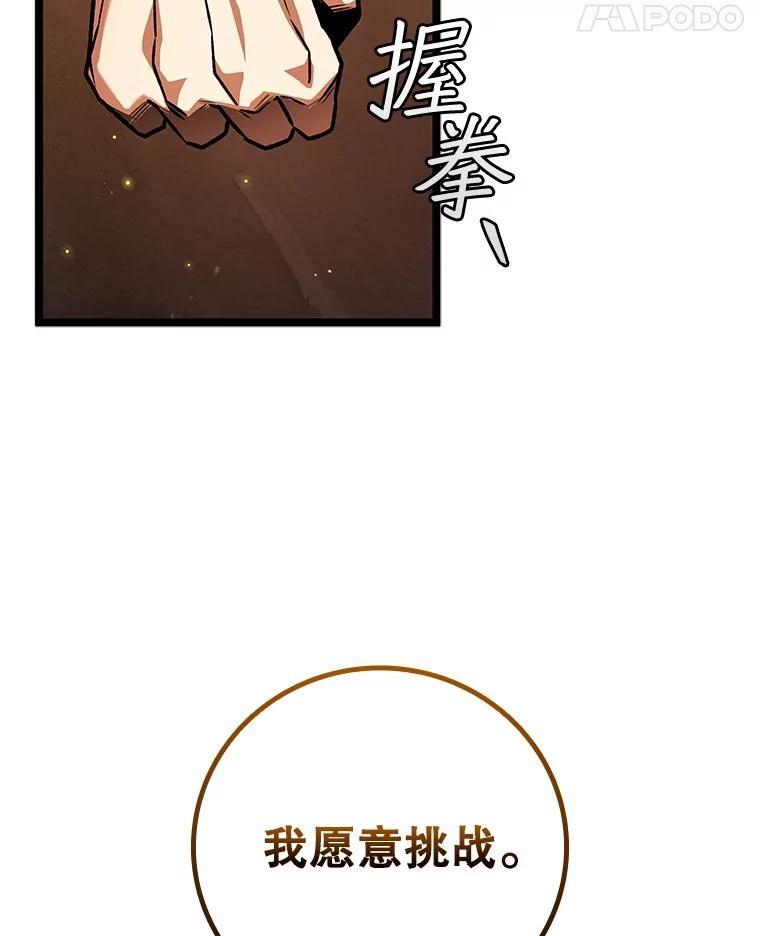 《噬龙魔法师》70.战士的试炼 第122页