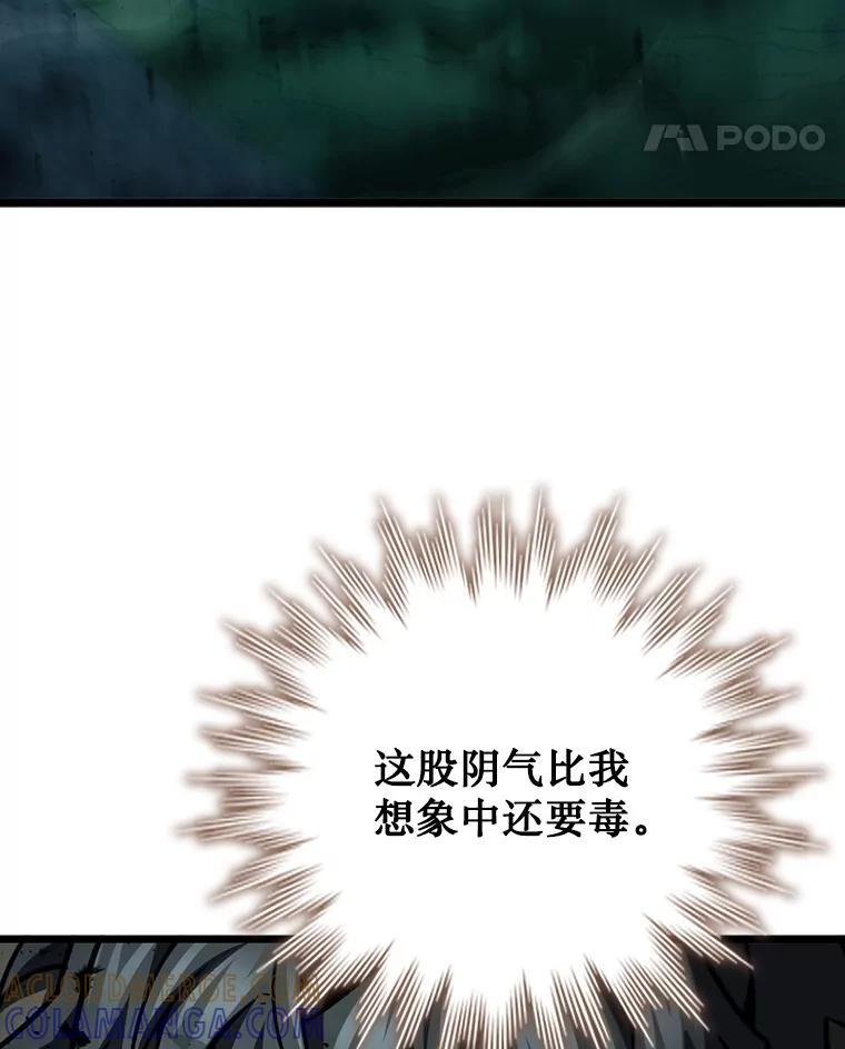 《噬龙魔法师》70.战士的试炼 第145页