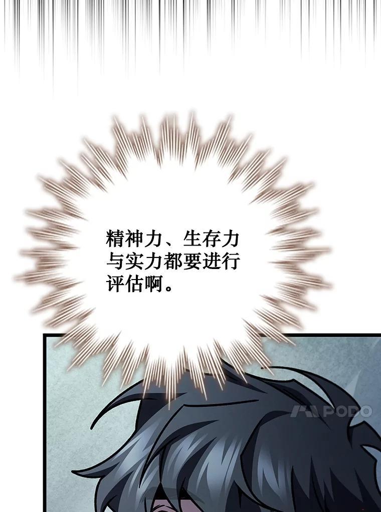 《噬龙魔法师》70.战士的试炼 第131页