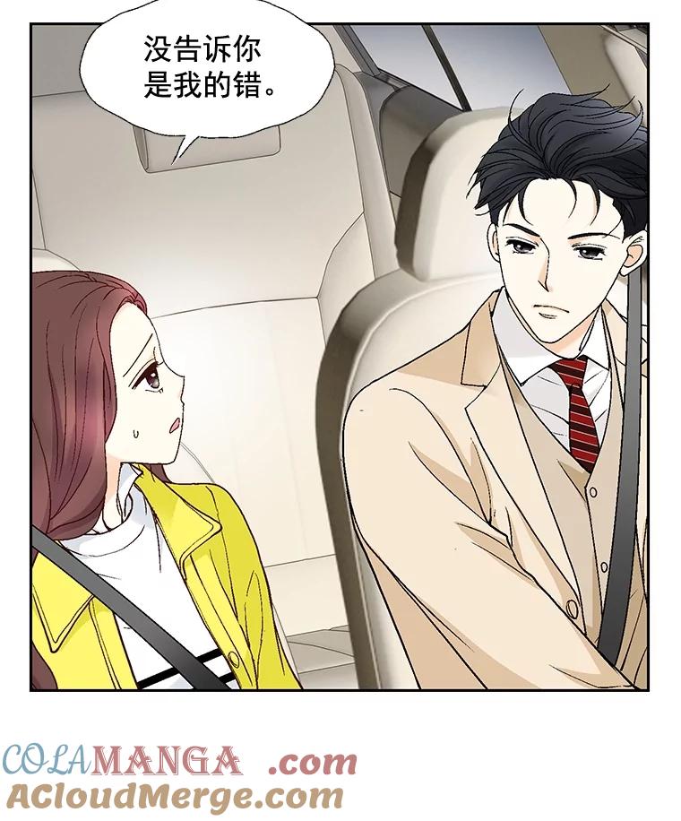 《延夏之心》71.和他结婚吧。 第43页