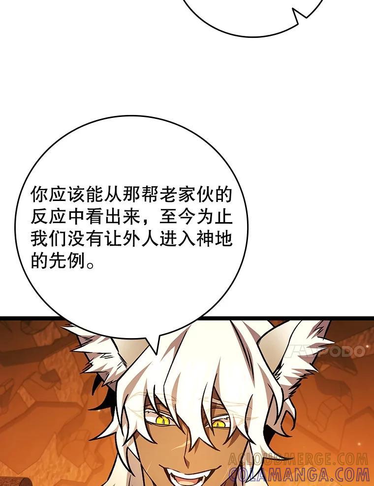 《噬龙魔法师》70.战士的试炼 第101页
