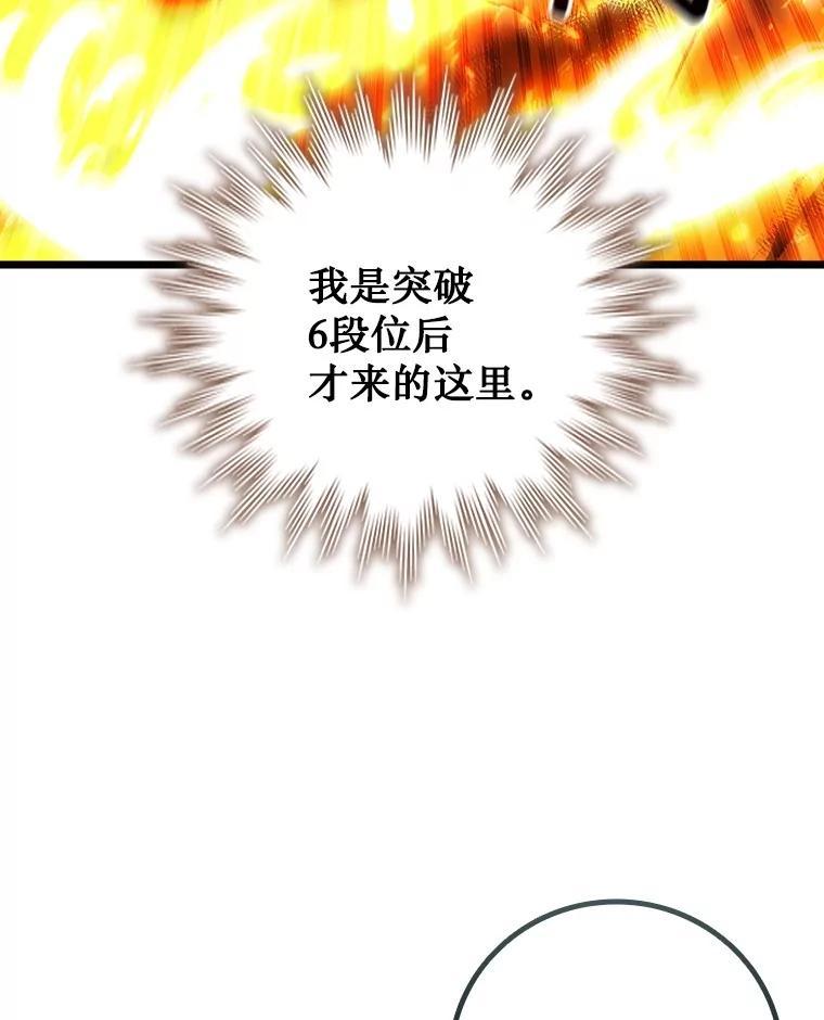 《噬龙魔法师》70.战士的试炼 第67页