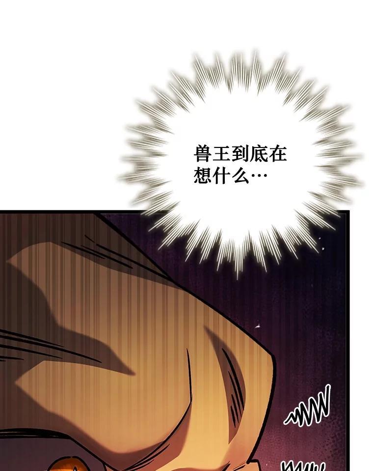 《噬龙魔法师》70.战士的试炼 第12页