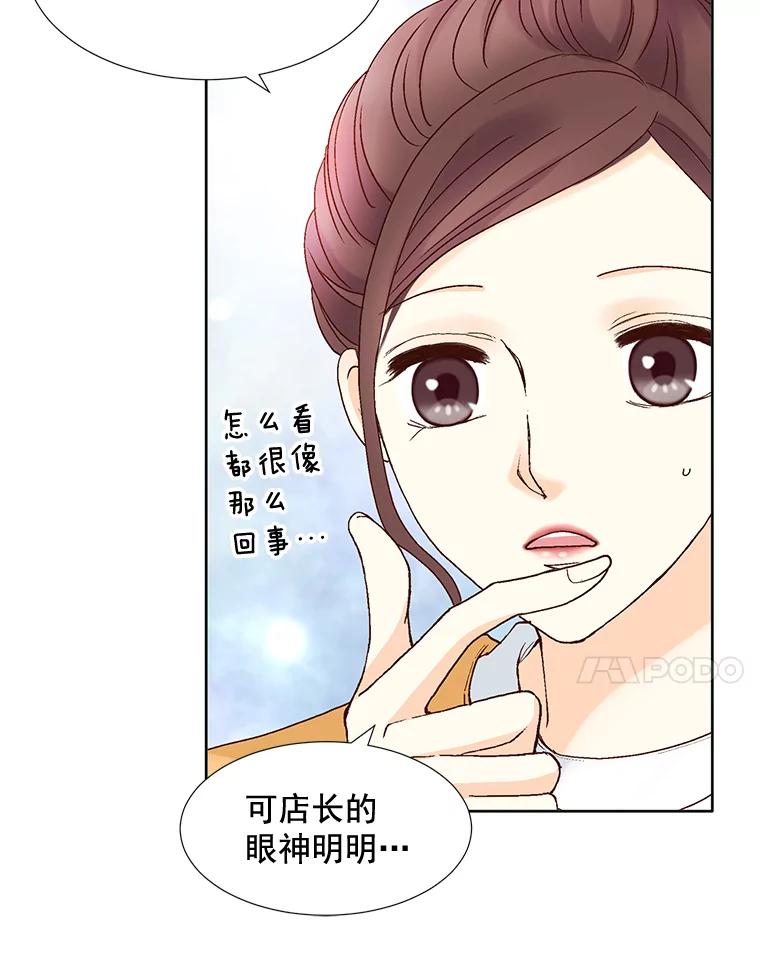 《延夏之心》71.和他结婚吧。 第14页
