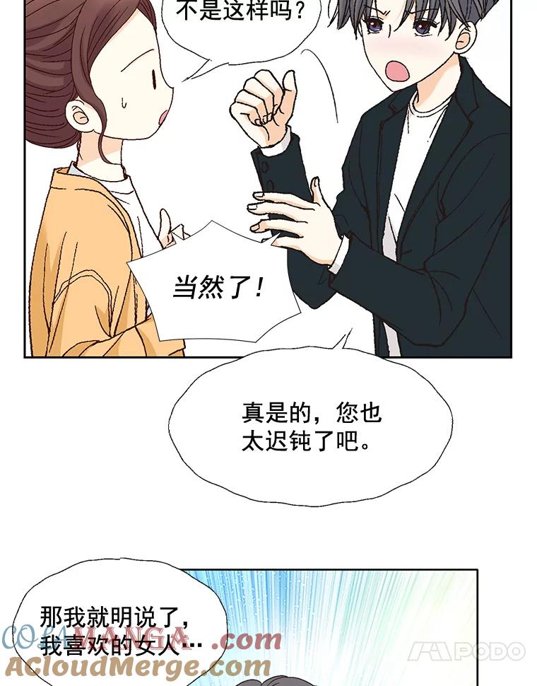 《延夏之心》71.和他结婚吧。 第7页
