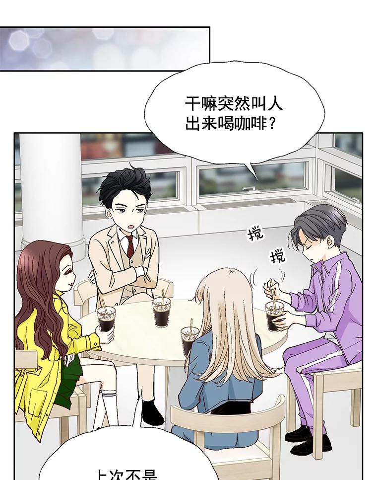《延夏之心》71.和他结婚吧。 第15页