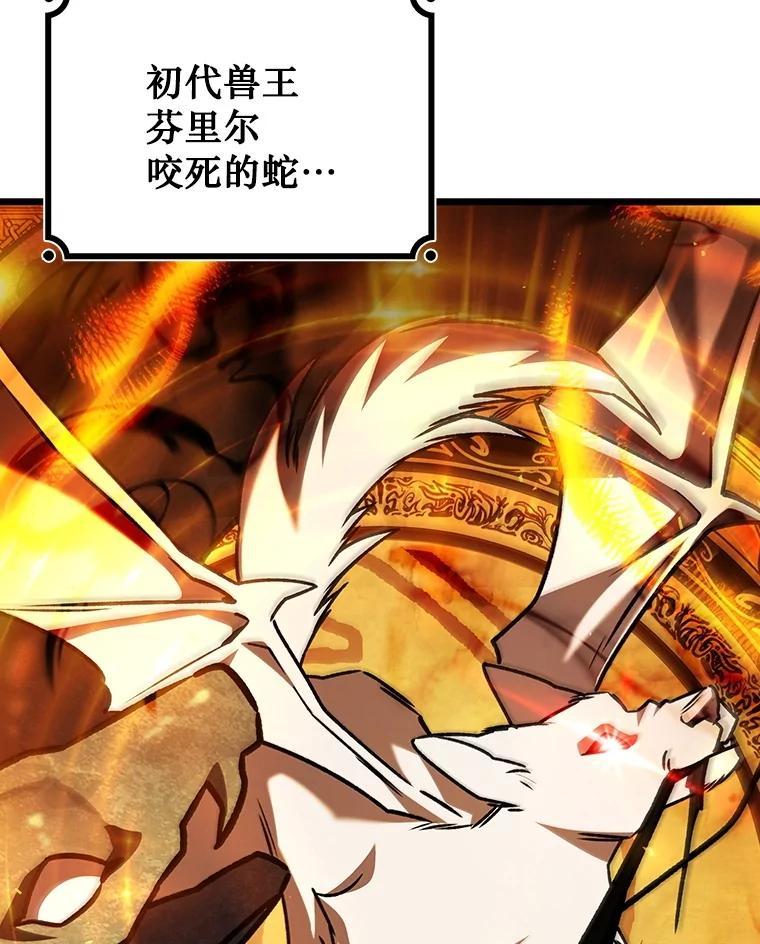 《噬龙魔法师》70.战士的试炼 第147页