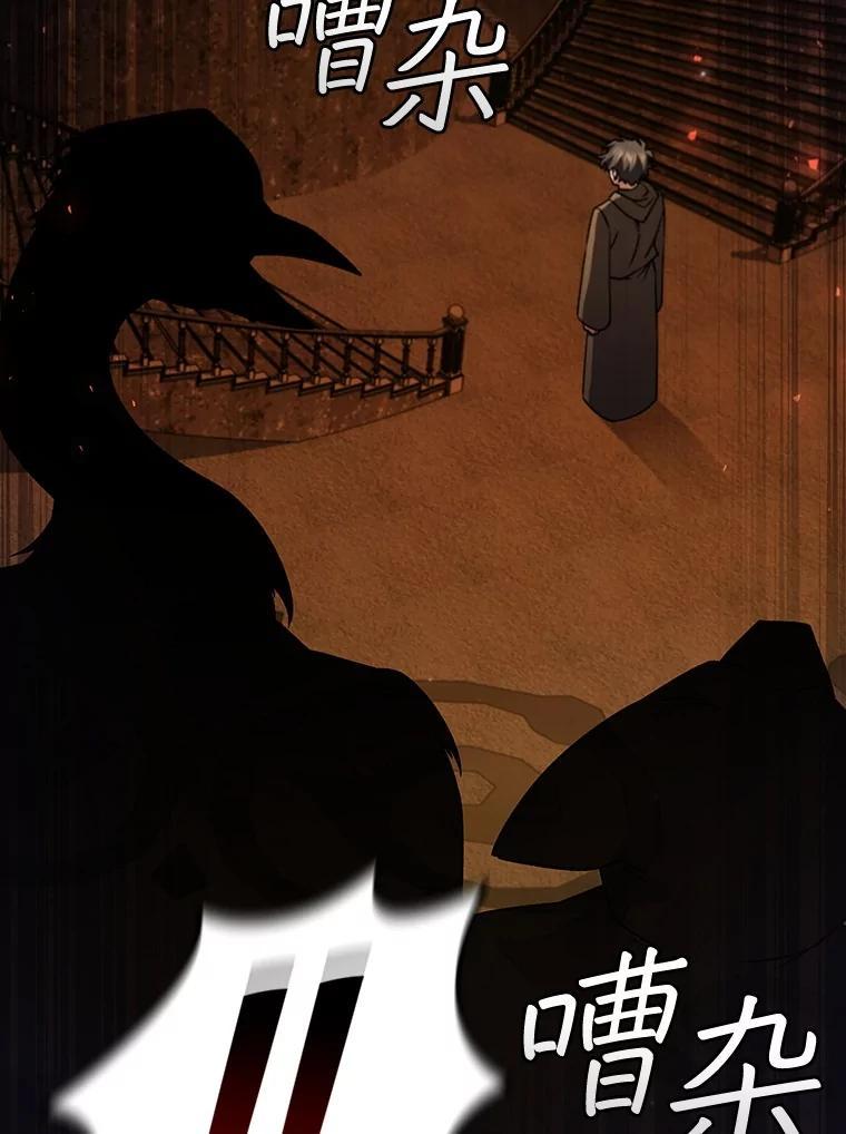 《噬龙魔法师》70.战士的试炼 第87页