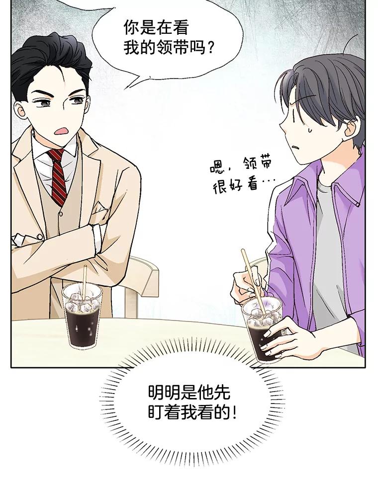 《延夏之心》71.和他结婚吧。 第20页