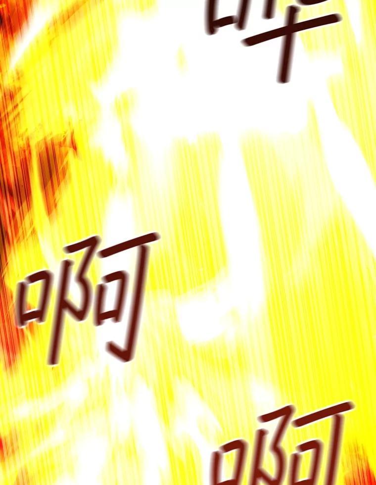 《噬龙魔法师》70.战士的试炼 第156页