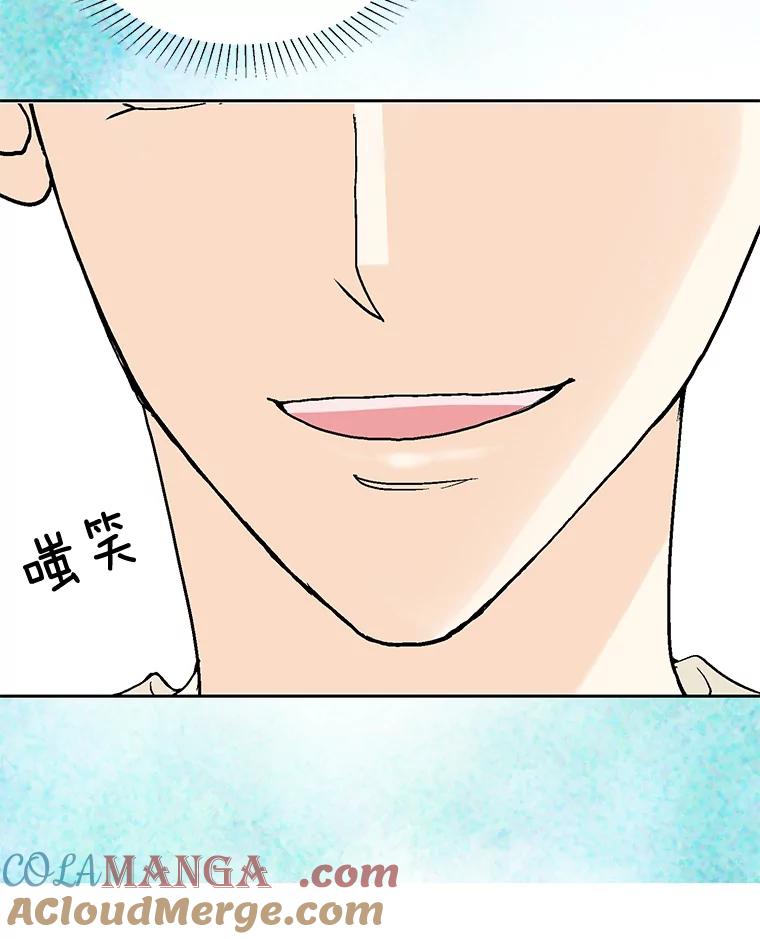 《延夏之心》72.尾随 第16页