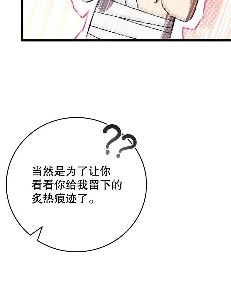 《噬龙魔法师》71.合格 第132页