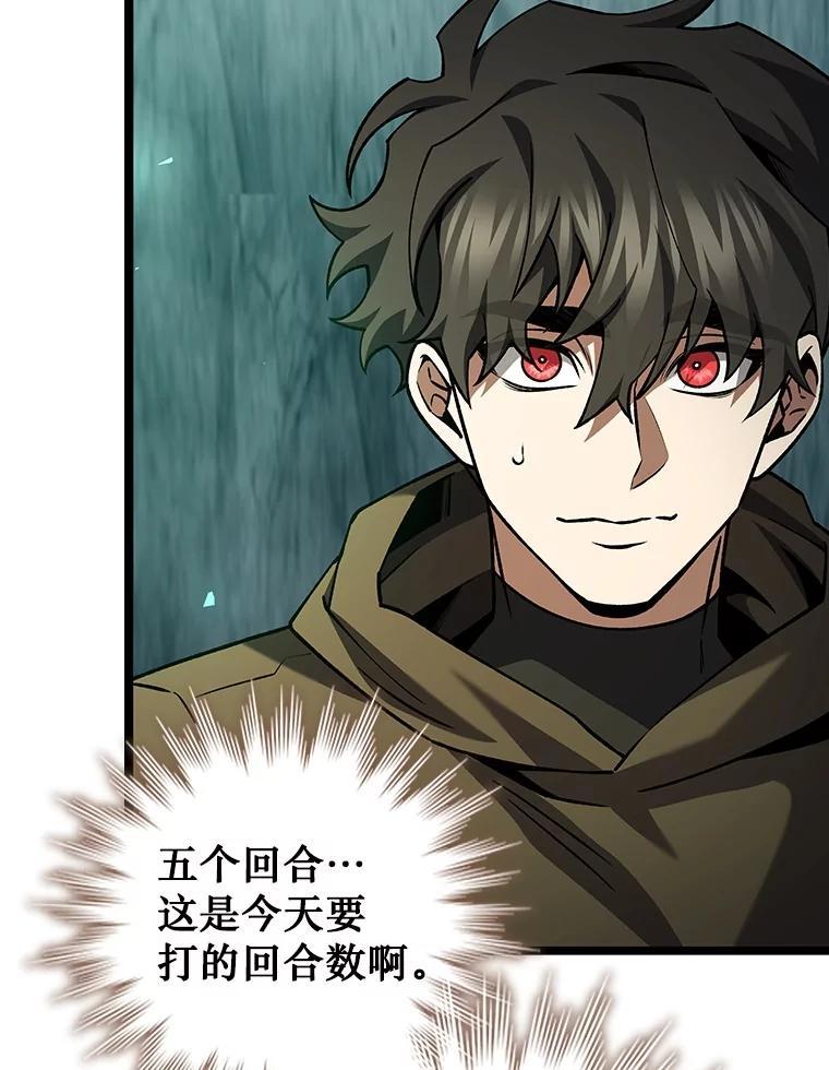 《噬龙魔法师》71.合格 第24页