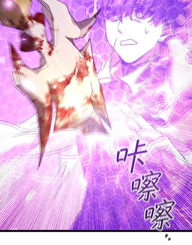 《噬龙魔法师》71.合格 第47页