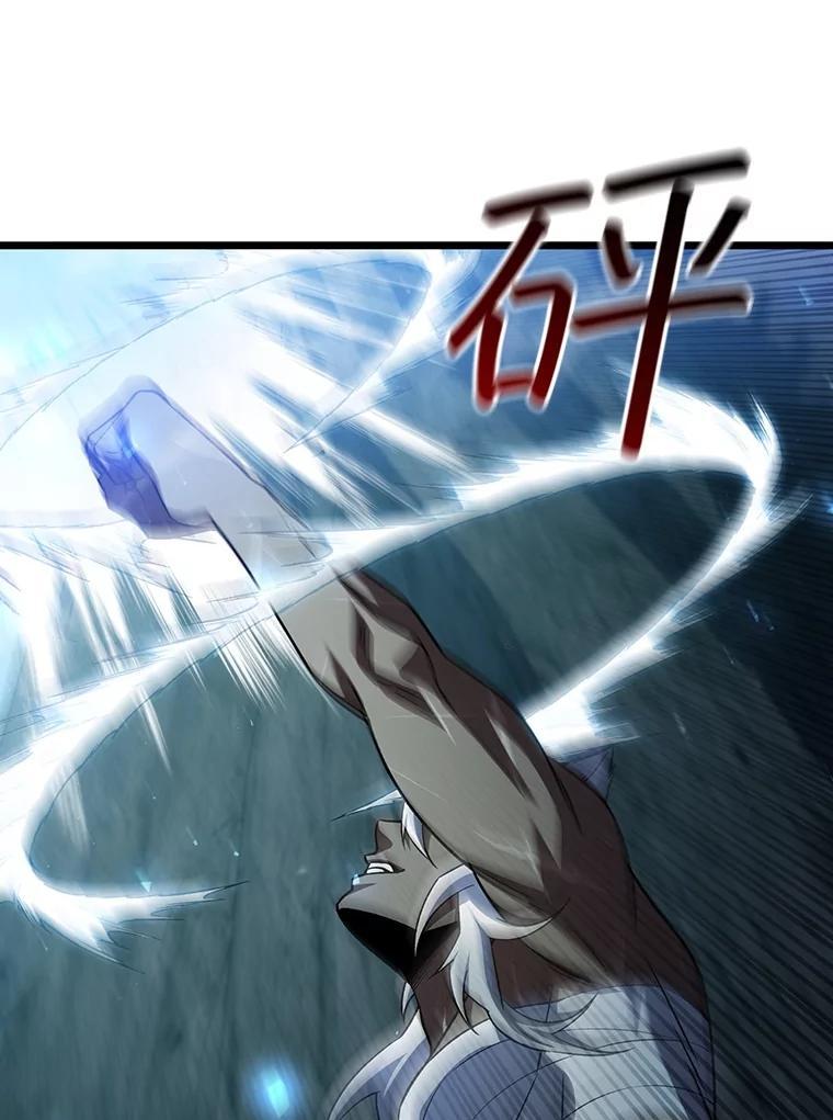 《噬龙魔法师》71.合格 第86页