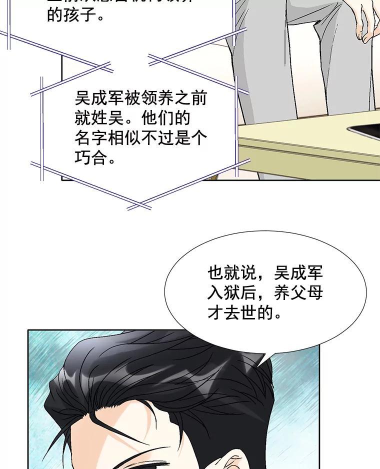 《延夏之心》72.尾随 第14页