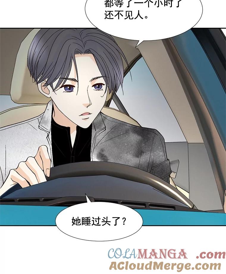 《延夏之心》72.尾随 第52页