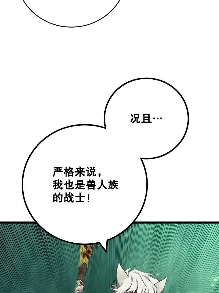 《噬龙魔法师》71.合格 第18页