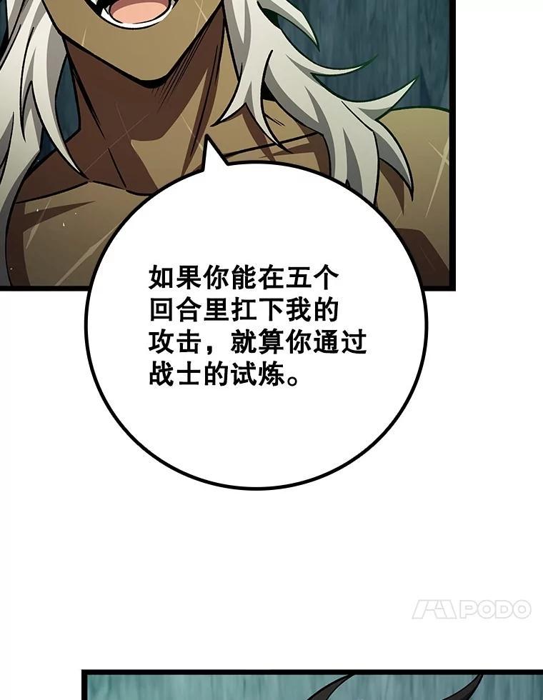《噬龙魔法师》71.合格 第23页
