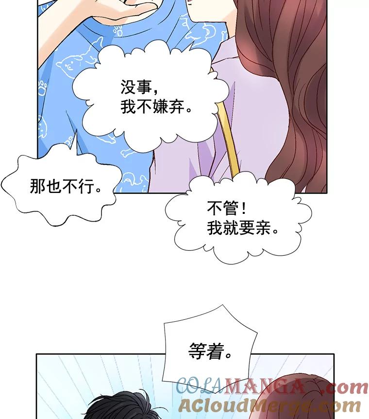 《延夏之心》72.尾随 第28页