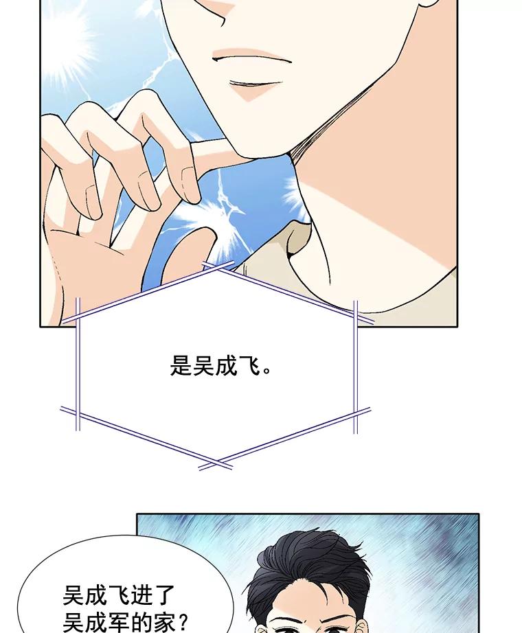 《延夏之心》72.尾随 第6页