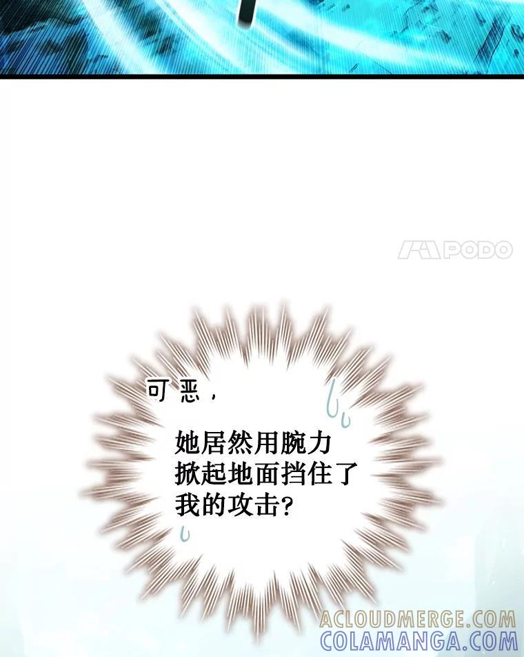 《噬龙魔法师》71.合格 第61页