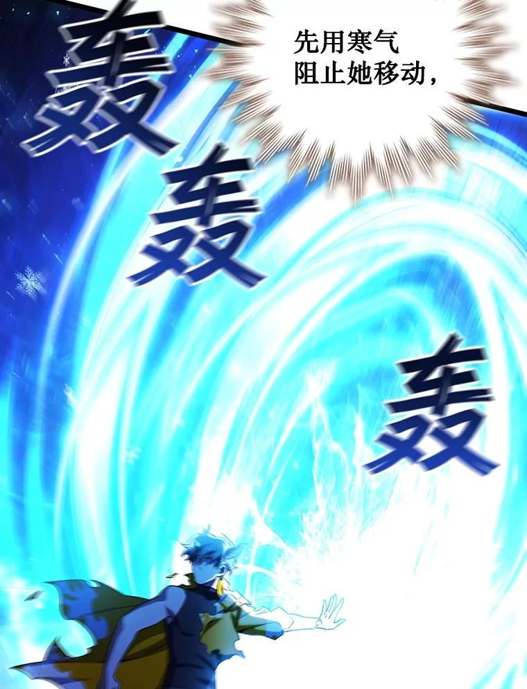 《噬龙魔法师》71.合格 第52页
