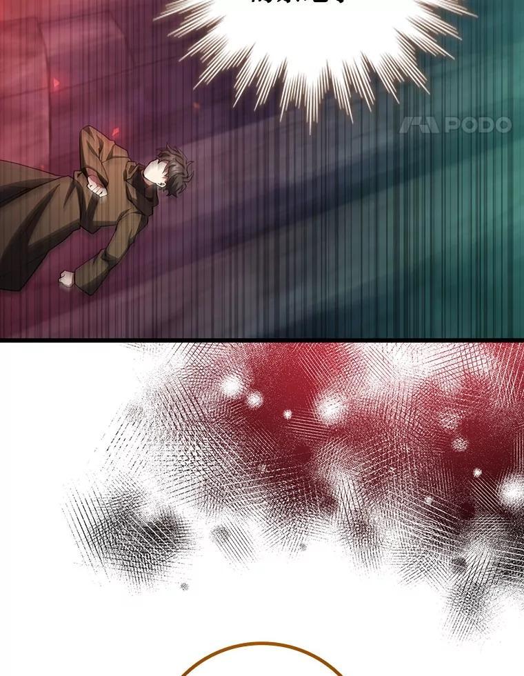 《噬龙魔法师》71.合格 第27页