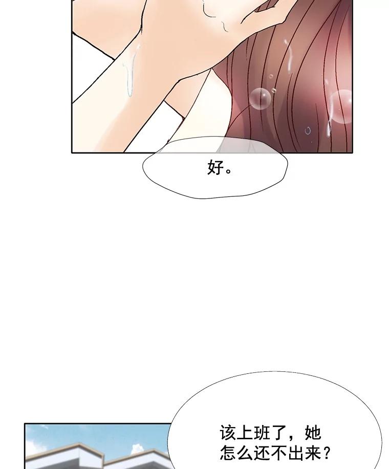 《延夏之心》72.尾随 第50页