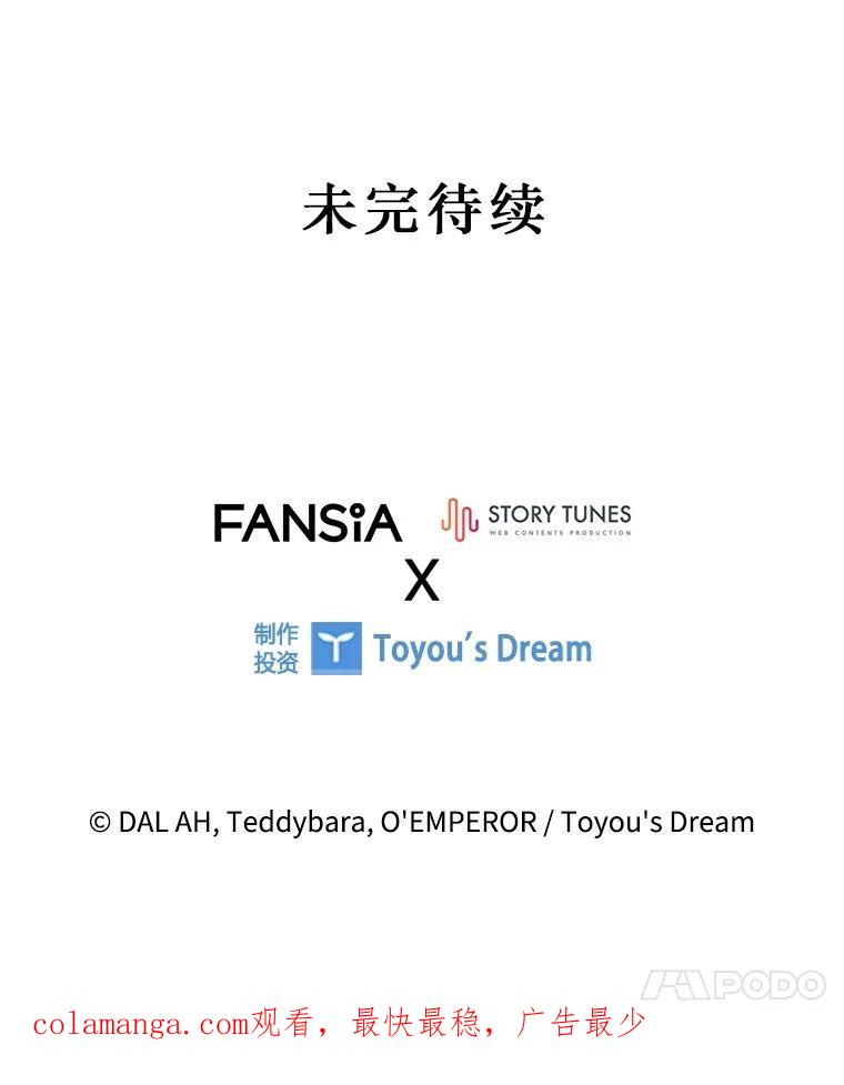 《噬龙魔法师》71.合格 第150页