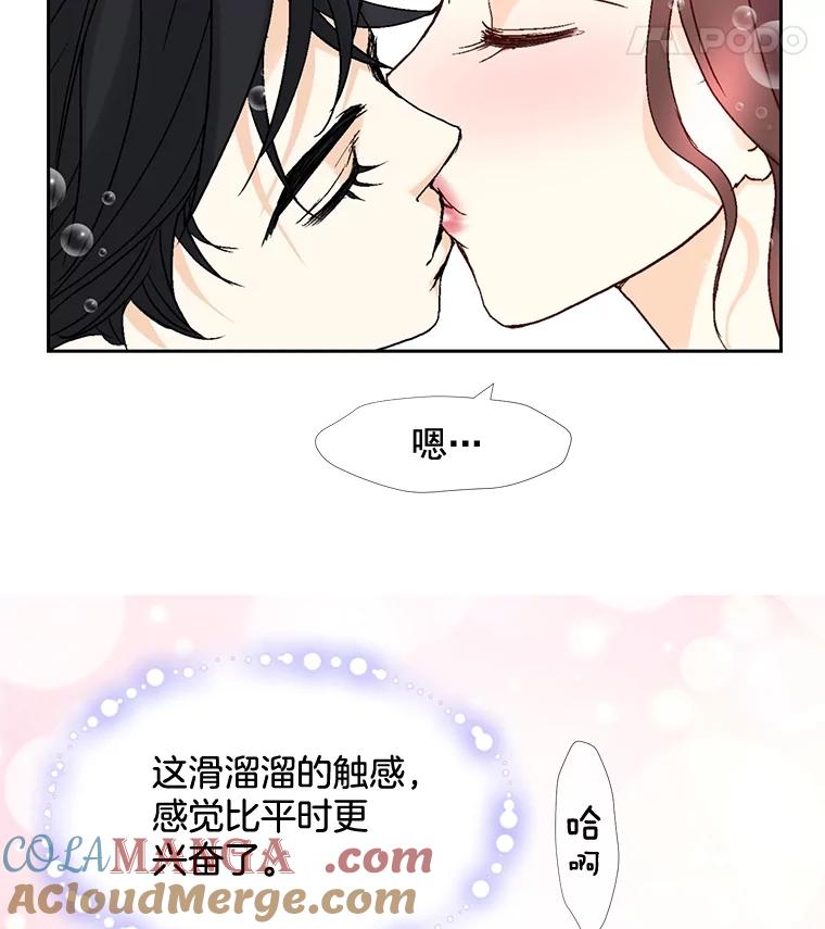《延夏之心》72.尾随 第37页