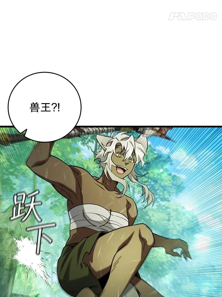 《噬龙魔法师》71.合格 第11页
