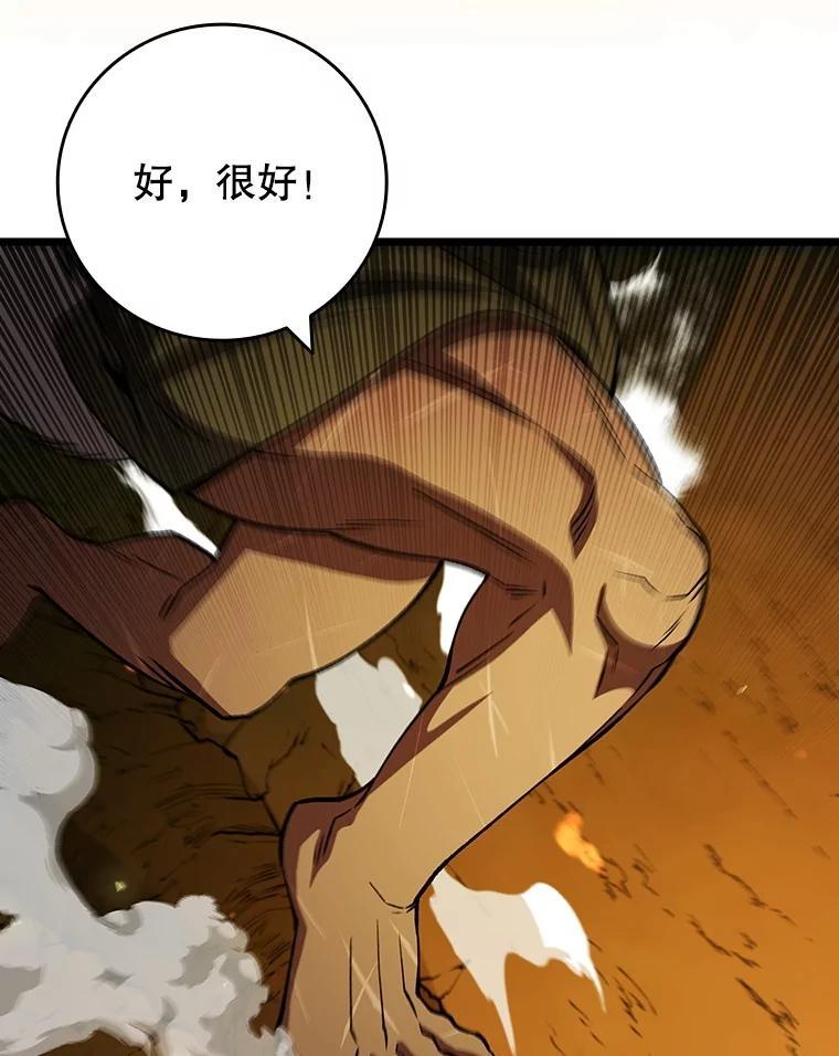 《噬龙魔法师》71.合格 第40页