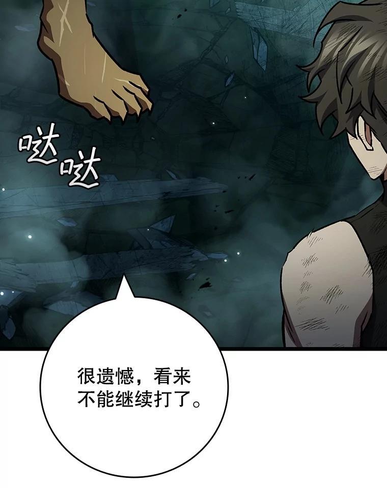 《噬龙魔法师》71.合格 第115页