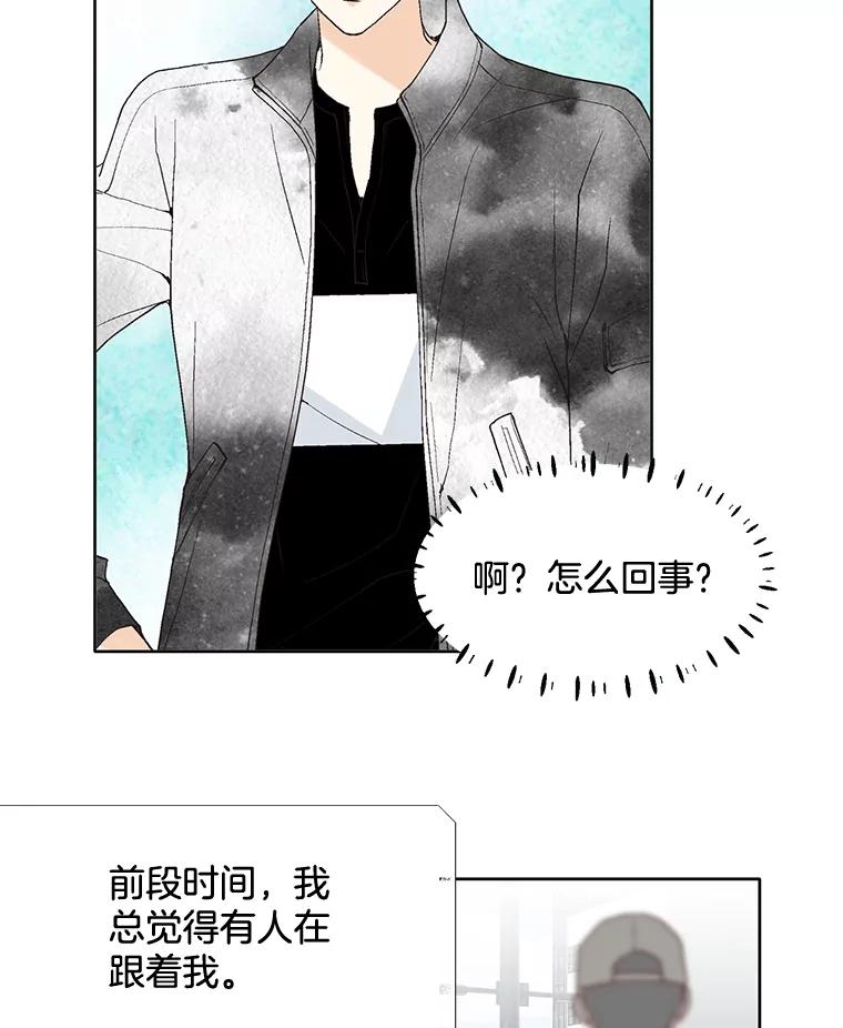 《延夏之心》72.尾随 第60页