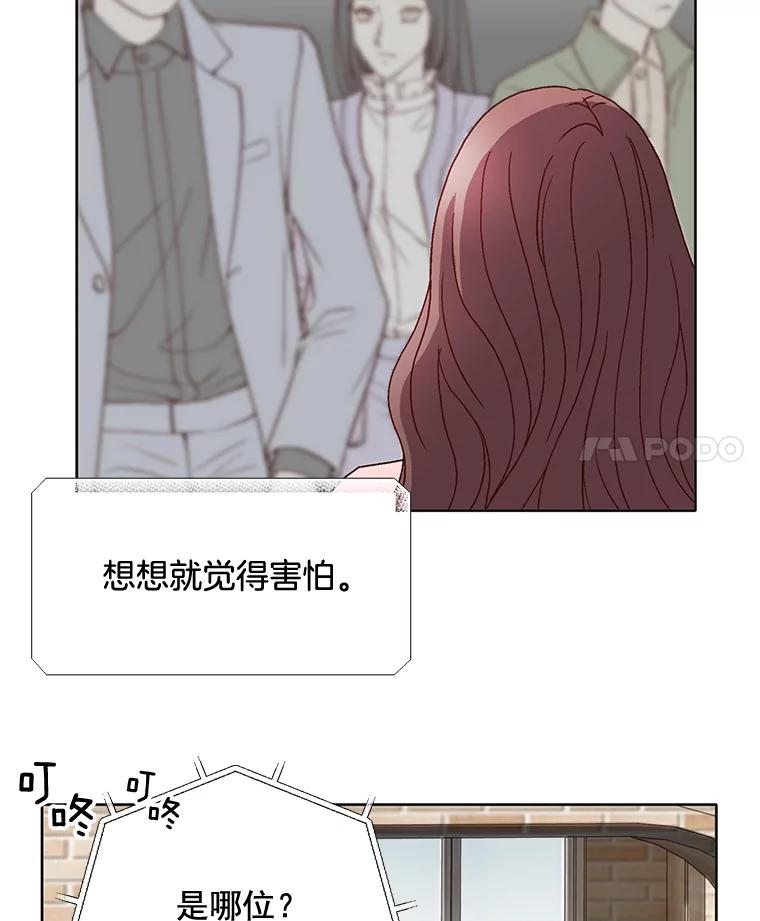 《延夏之心》72.尾随 第69页