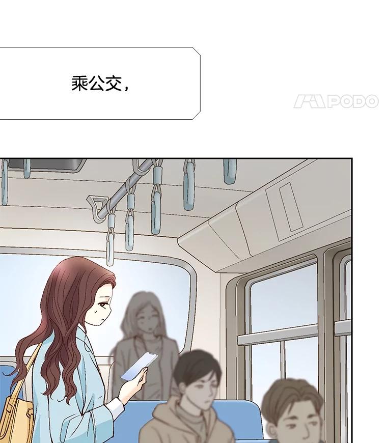 《延夏之心》72.尾随 第62页