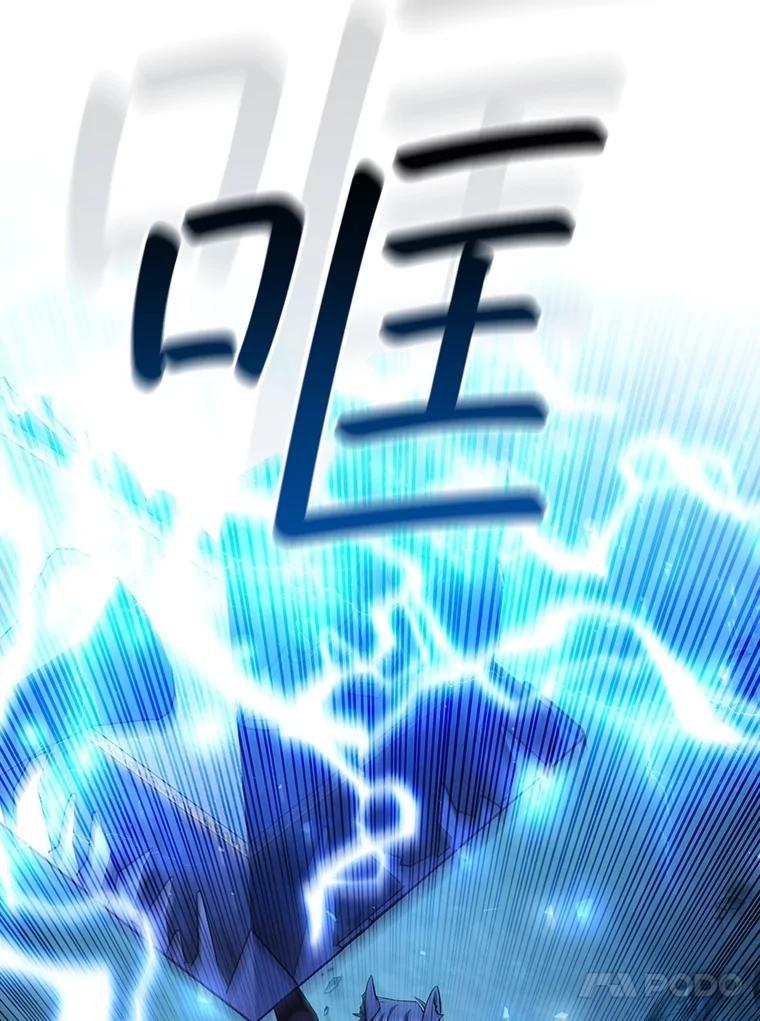 《噬龙魔法师》71.合格 第84页