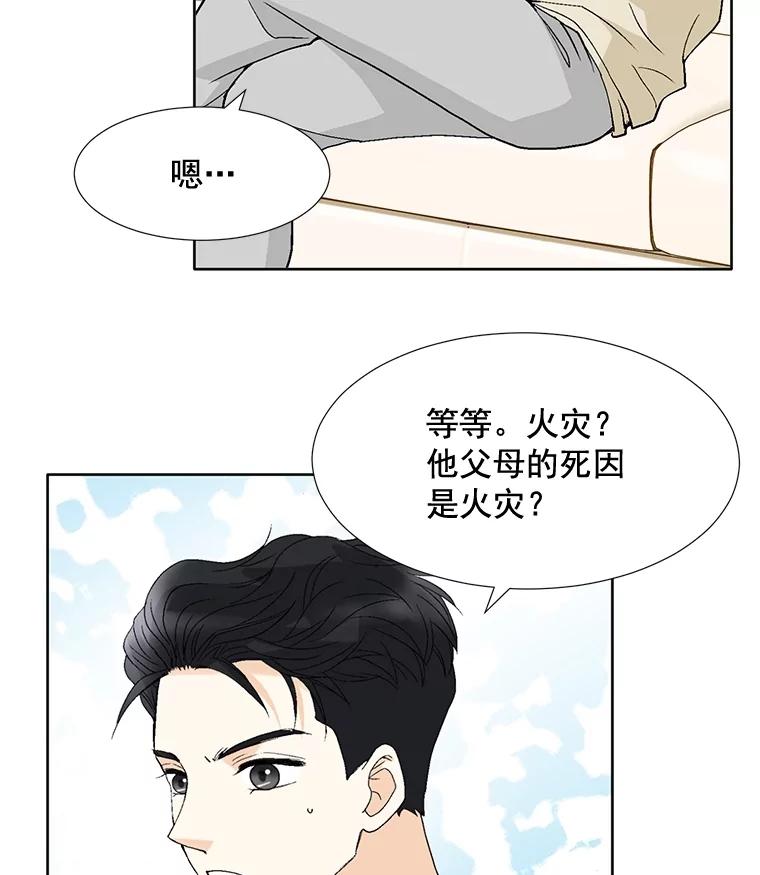 《延夏之心》72.尾随 第9页
