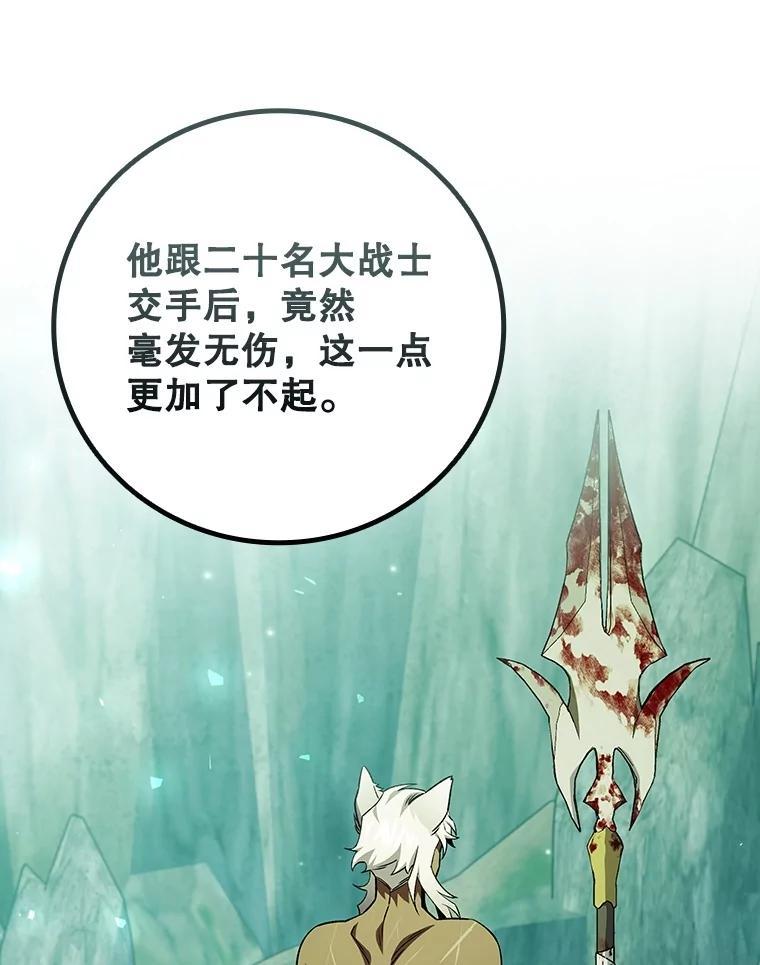 《噬龙魔法师》71.合格 第6页