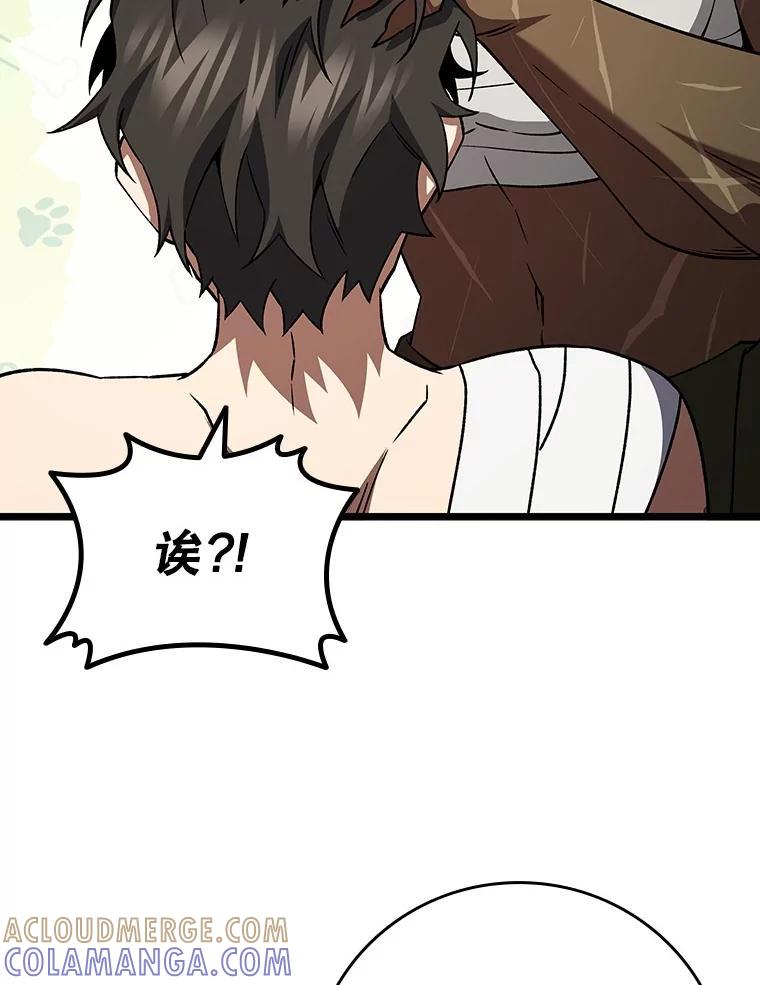 《噬龙魔法师》71.合格 第145页