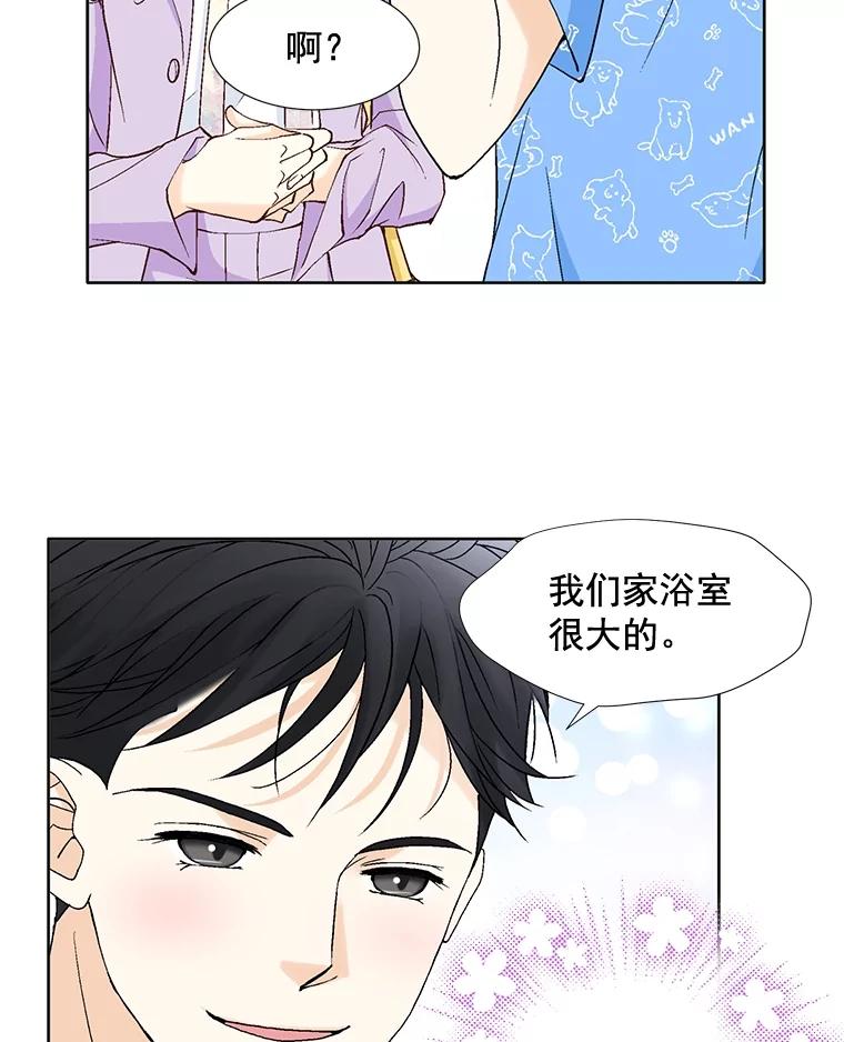 《延夏之心》72.尾随 第32页
