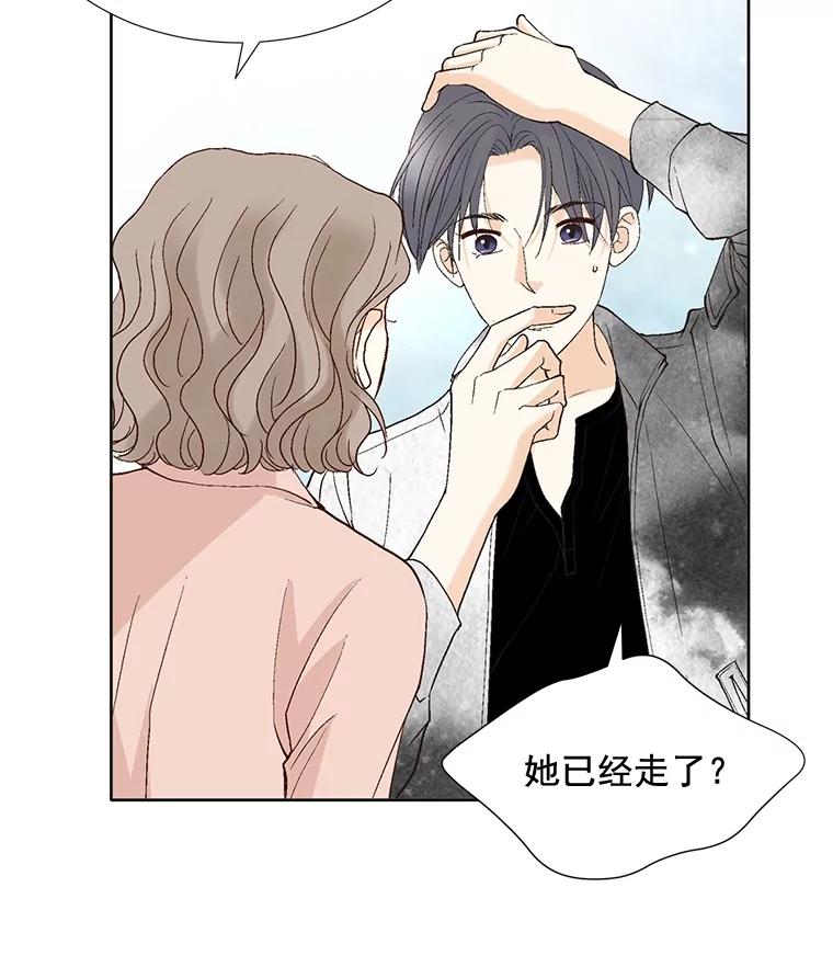 《延夏之心》72.尾随 第56页