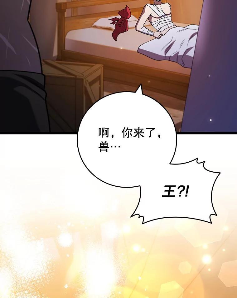《噬龙魔法师》71.合格 第128页